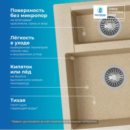 Мойка кухонная POLYGRAN BRIG 620 (опал №328)